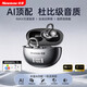 紐曼【2026新款丨Ai頂配】藍牙耳機無(wú)線(xiàn)Ai智能翻譯運動(dòng)降噪同聲傳譯耳夾開(kāi)放式不入耳高顏值超長(cháng)續航 暗黑【滿(mǎn)配Ai+杜比級全景音+無(wú)感佩戴】