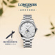 浪琴（LONGINES）瑞士手表 名匠系列月相腕表 男士鋼帶機械表 L29194776