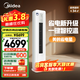 美的（Midea）空調柜機 大3匹/2匹省電星 新一級能效全直流變頻冷暖大風(fēng)量家用客廳立式空調國家補貼以舊換新 大2匹 一級能效