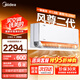 美的（Midea）風(fēng)尊二代空調掛機風(fēng)尊時(shí)尚版新一級能效變頻冷暖節能空調智能3D環(huán)繞風(fēng)家用家電政府補貼15%國家 風(fēng)尊二代 大1.5匹 一級能效
