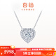喜鉆一見(jiàn)傾心鉑金鉆石吊墜女群鑲心形求婚結婚項鏈鎖骨鏈生日禮物 鉑金共29分H色(19+10)
