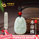 中國黃金（CHINA GOLD）天然和田玉吊墜女觀(guān)音佛玉佩平安護身符新年生日禮物送男女友紀念 守護神和田玉項鏈-大勢至菩薩/馬