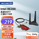 睿因（Wavlink）Intel BE200無(wú)線(xiàn)網(wǎng)卡千兆電競游戲高速WiFi7臺式機內置PCI-E網(wǎng)卡wifi接收發(fā)射藍牙5.4 BE3