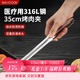 美廚（MAXCOOK）316L不銹鋼食品夾 烤肉食物夾燒烤夾 蛋糕面包夾子35cm MCPJ0623