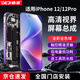 德基適用蘋(píng)果12/12Pro屏幕總成【到店安裝】手機屏幕維修觸摸內外液晶全新顯示屏 iphone12屏幕