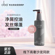 歐芭（oba）洗發(fā)水A5二代控油去屑清爽頭皮去油洗發(fā)露歐巴洗頭膏740g男女蓬松