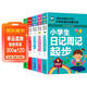 小學(xué)生日記周記起步+小學(xué)生看圖作文+小學(xué)生看圖說(shuō)話(huà)寫(xiě)話(huà)+小學(xué)生作文起步+小學(xué)生好詞好句好段(共5冊） 兒童年貨節送禮