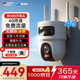?？低暎℉IKVISION）4g攝像頭室外監控高清雙攝500萬(wàn)監控器360度無(wú)死角帶夜視可對講手機遠程免充值流量 標配