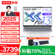 聯(lián)想筆記本電腦小新Air 13 2025補貼輕薄本13英寸高性能商務(wù)辦公銳龍R7超薄便攜學(xué)生本 R7-7735HS 16G 512G固態(tài) 冰魄白