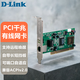 友訊（D-Link）DGE-528T 千兆雙絞線(xiàn)網(wǎng)卡電口網(wǎng)口銅纜臺式機電腦服務(wù)器 自帶小擋板 半高擋板 PCI口有線(xiàn)網(wǎng)卡