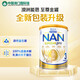 雀巢澳版級能恩德國原裝進(jìn)口 5HMO+適度水解嬰幼兒奶粉 3段 800g*1罐