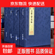 三希堂法帖宣紙線(xiàn)裝全套4函20冊附釋文 線(xiàn)裝書(shū)局正版足本中國傳世書(shū)法藝術(shù)書(shū)籍字帖篆刻碑帖王羲之顏真卿柳公權等歷代名家書(shū)法真跡 線(xiàn)裝《三希堂法帖》4函20冊
