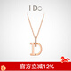 I Do【新年禮物】MINI 18K金鉆石項鏈女求婚生日情人節禮物送女友老婆 【現貨】18K金/鏈長(cháng)40+5cm