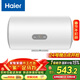 海爾（Haier）國家補貼電熱水器50升 KZ3 金剛搪瓷膽租房?jì)?yōu)選一級能效節能2200W速熱家用洗澡小型儲水式上門(mén)安裝