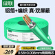綠聯(lián)超六類(lèi)雙屏蔽網(wǎng)線(xiàn)【0.58±0.008mm純銅線(xiàn)芯】CAT6A萬(wàn)兆網(wǎng)線(xiàn)抗干擾 網(wǎng)絡(luò )POE監控工程家裝箱線(xiàn) 50米