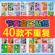 樂(lè )哲節奏盒子貼紙兒童安靜書(shū)女孩手工diy趣味換裝獎勵貼貼畫(huà)手賬玩具
