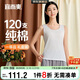 宜而爽【120支長(cháng)絨棉】女士背心100%純棉打底衫可外穿睡衣女