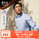 雅戈爾（YOUNGOR）長(cháng)袖襯衫男白色DP免燙襯衫純棉面料舒適抗皺平整易打理 GLDP16384IJA淺藍 42