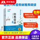 【京東快遞配送】北京四中語(yǔ)文課《經(jīng)典常談》詳解 補全理解原著(zhù)所需全部經(jīng)典原文，全面講清**、考點(diǎn)、教學(xué)難點(diǎn)朱自清楊志剛光明日報出版社9787519483135