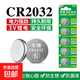 CR2032紐扣電池汽車(chē)鑰匙遙控器電池適用于電腦主板計算機CR2032血糖測試儀電子手表體重稱(chēng)3v鋰電池 CR2032【5粒裝】