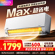 華凌空調 超省電掛機 超一級能效大1.5匹變頻 空調扇 以舊換新家電 變頻省電 大1.5匹 一級能效35L1MAX超省電