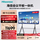海信會(huì )議平板一體機觸摸屏電子白板4+64GB 40點(diǎn)觸控多媒體教學(xué)培訓辦公企業(yè)顯示器移動(dòng)電視 86英寸 86英寸XW3F+Win系統+推車(chē)+投屏器