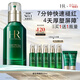 赫蓮娜HR綠寶瓶精華50ml保濕舒緩護膚品化妝品禮盒生日禮物送女友