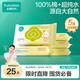全棉時(shí)代手口專(zhuān)用濕巾 20片*5包 清潔濕巾紙100%純棉出行便攜全家可用
