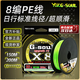 YGK G-SOUL8編pe線(xiàn)路亞線(xiàn)順滑遠投大力馬主線(xiàn)ygk pe線(xiàn)海釣魚(yú)線(xiàn)主線(xiàn)旗艦店 經(jīng)典款200米【YGK G-SOUL PE線(xiàn)】 1.0號