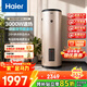 海爾（Haier）家用電熱水器100升大容量2200W恒溫速熱 高溫滅菌儲水式電熱水器 節能速熱出租房專(zhuān)用金剛三層膽 100L 3000W 立式安裝/一級能效LC3