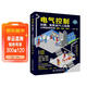 電氣控制、識圖、變頻及PLC應用從零基礎到實(shí)戰（圖解?視頻?案例） 電工電路  電動(dòng)機與電動(dòng)機驅動(dòng)控制