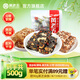 黃老五 混合裝核桃軟糕 中式糕點(diǎn)四川特產(chǎn)孕婦零食辦公室下午茶休閑小吃 【1袋】原味、黑芝麻、紅棗混合500g