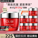 玉蘭油（OLAY）大紅瓶面霜女金純塑顏霜抗皺緊致護膚品滋潤淡紋補水保濕節日禮物 大紅瓶面霜50g+70g
