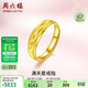 周六福滿(mǎn)天星黃金戒指女足金生日禮物計價(jià)AA012457  活口14號 約4.27g