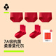 有棵樹(shù)女士?jì)妊澟久犟R年莫代爾7A抗菌襪柔軟透氣結婚紅新年送禮套裝
