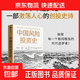【官方正版】中國風(fēng)險投資史 董力瀚等 著(zhù) 金融與投資 價(jià)值投資 中國創(chuàng  )投二十年 中國創(chuàng  )新背后的資本 中國風(fēng)投 巨頭沉浮 資本神話(huà) 本土創(chuàng  )投 中信出版社圖書(shū)
