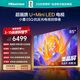 海信電視E5Q 85英寸 抗反光防眩光墨晶屏 U+Mini LED  300Hz高刷 U+超畫(huà)質(zhì)引擎Pro 國家補貼 85E5Q