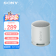 索尼（SONY）SRS-XB100 便攜式無(wú)線(xiàn)音響 藍牙音響  低音音響 戶(hù)外音箱 數碼送禮 實(shí)用 灰色
