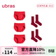 ubras60S莫代爾紅女士中腰三角褲結婚襪子結婚禮盒女紅內褲本命年 紅色 3條 S