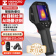 ?？滴⒂埃℉IKMICRO）熱成像儀高清紅外線(xiàn)熱像儀測溫夜視巡檢漏水檢測H21PROS+升級AI款
