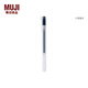 MUJI 凝膠中性墨水圓珠筆 學(xué)生文具 凝膠筆 文具 黑色 0A 筆帽式 0.5mm