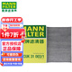 曼牌濾清器（MANNFILTER）空調濾芯濾清器格過(guò)濾PM2.5奧迪卡宴車(chē)保養配件 雙效活性炭空調濾CUK31003/1 奧迪A4L (17-23款)