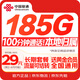 中國聯(lián)通流量卡29元全國通用手機卡電話(huà)純上網(wǎng)卡長(cháng)期低月租5G號碼大王卡非無(wú)限永久