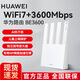 華為路由器全千兆WiFi6+家用無(wú)線(xiàn)5G雙頻穿墻王信號放大器增強器中繼器長(cháng)全屋漏油器 be3600升級2.5G口【3600M+雙頻聚合】 5G雙頻+手游加速+全千兆網(wǎng)口