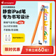 艾卓吉爾小鉛筆iPad觸控筆apple pencil適用蘋(píng)果iPad/Air/mini平板電容筆觸屏手寫(xiě)筆靜音改造筆尖 小鉛筆【加1元送筆槽】