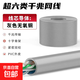 室內外超五類(lèi)六類(lèi)千兆網(wǎng)線(xiàn)家用工程POE監控專(zhuān)用高速電腦寬帶線(xiàn)無(wú)氧銅8芯雙絞監控路由網(wǎng)絡(luò )線(xiàn)300米 灰色千兆超六類(lèi)580型號無(wú)氧銅 300米【送20個(gè)水晶頭】