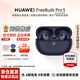 華為（HUAWEI）FreeBuds Pro 5 悅彰耳機無(wú)線(xiàn)藍牙降噪耳機無(wú)損音質(zhì)穩定連接【華為官方授權 正品保證】 穹宇藍 官方標配