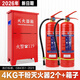 江鑫昇2026年新日期4kg干粉滅火器公司商鋪2/3/5/8公斤手提式家用車(chē)載滅火器消防器材套裝 【2026年新日期】4公斤干粉滅火器2個(gè)+滅火器箱