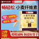 笙而美南京同仁小麥纖維素顆粒膳食纖維粉堂可搭兒童孕婦調理清腸排通便
