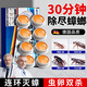 骉祥蟑螂藥家用非無(wú)毒第全窩強效端一名飯店蟲(chóng)卵雙殺蟲(chóng)劑滅除殺蟑 【德國品質(zhì)】30枚裝【專(zhuān)業(yè)滅蟑螂傳染死亡】